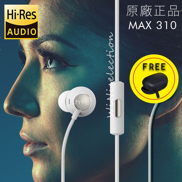 HTC M10 原廠品質 Hi-Res MAX310 高解析高音質耳機 斜角 入耳式 贈耳機收納包  [ WiNi ]