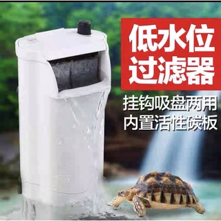 【臥水族】森森低水位過濾器 烏龜缸過濾器小型魚缸潛水瀑布式掛壁式過濾