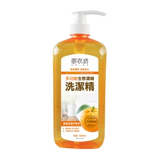 【御衣坊】生態橘子洗碗精1000ml(壓頭)