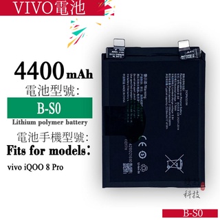 適用於VIVO手機vivo iQOO 8 Pro 新款 B-S0 4400mAh 手機電池零循環