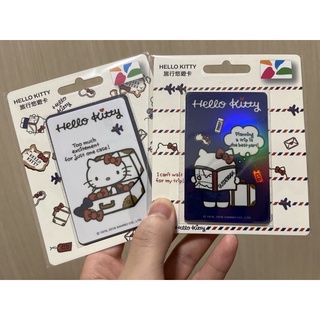 絕版卡 一組2張 Hello Kitty 旅行悠遊卡 行李箱 環遊世界 珍珠卡面+閃卡 合售