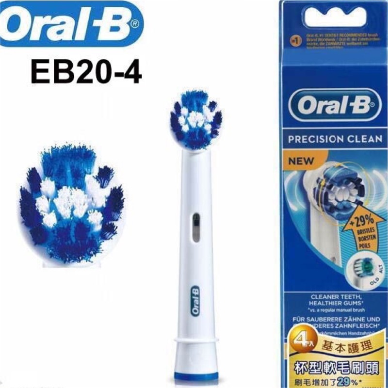 歐樂B 杯型軟毛刷頭 刷頭 電動刷頭 基礎清潔 電動牙刷刷頭 四入 EB20-4