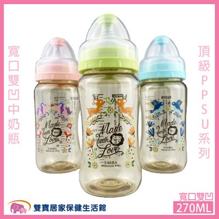 嬰兒棒 Simba小獅王辛巴桃樂絲PPSU寬口雙凹中奶瓶270ML 3M+ 頂級PPSU 寬口奶瓶 嬰兒奶瓶