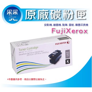 【采采3C+含稅】 Fuji Xerox CT202264 黑色原廠高容量碳粉匣 CP115w/CP116w/CP225