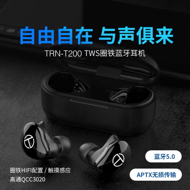 TRN T200耳機