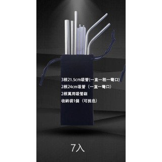 316材質 平口吸管 不銹鋼吸管 冰霸杯 吸管刷 珍珠奶茶 吸管 316不鏽鋼 環保吸管 珍珠奶茶吸管