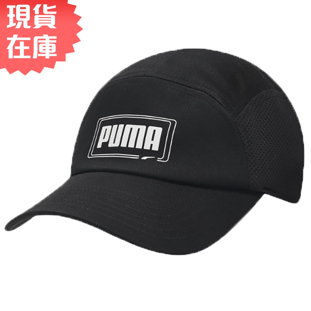 PUMA 基本系列 老帽 棒球帽 帽子 黑【運動世界】02312401