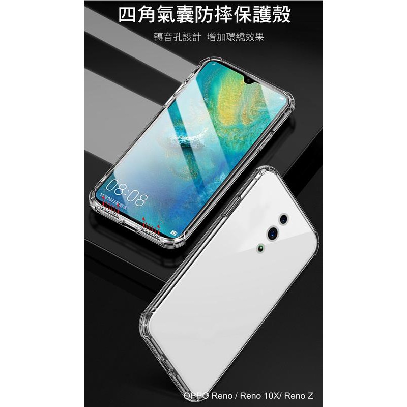 --庫米--OPPO Reno / Reno 10X / Reno Z 軍規防摔殼 保護殼 四角防摔 TPU 轉聲殼