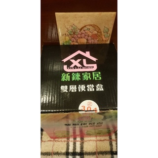 新錸家居-雙層便當盒-1.4L-304不鏽鋼（桃紅色）