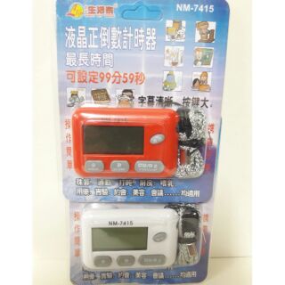 液晶正倒數計時器