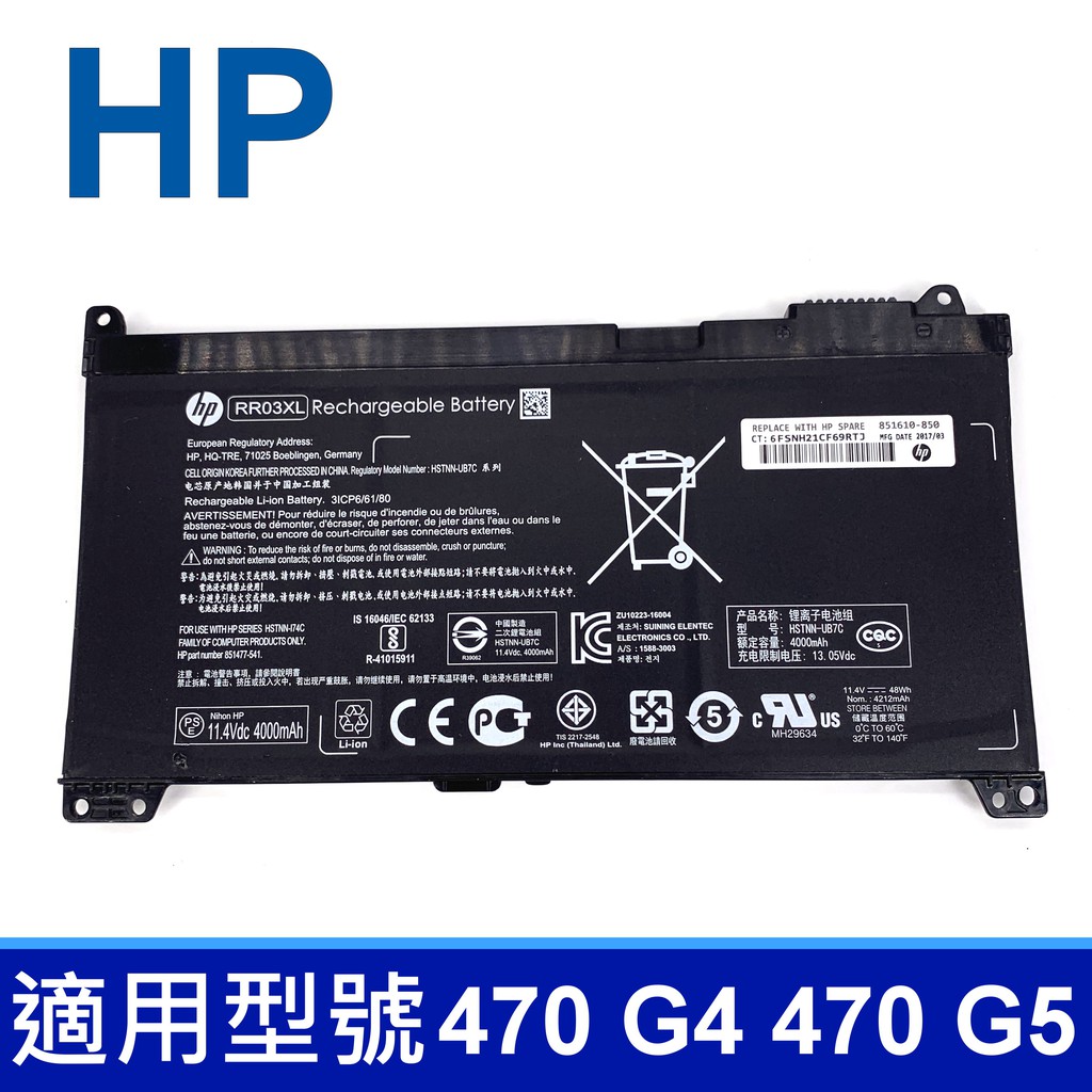 HP RR03XL 原廠電池 ProBook 430 440 450 455 470 G4 G5 440G4 450G4
