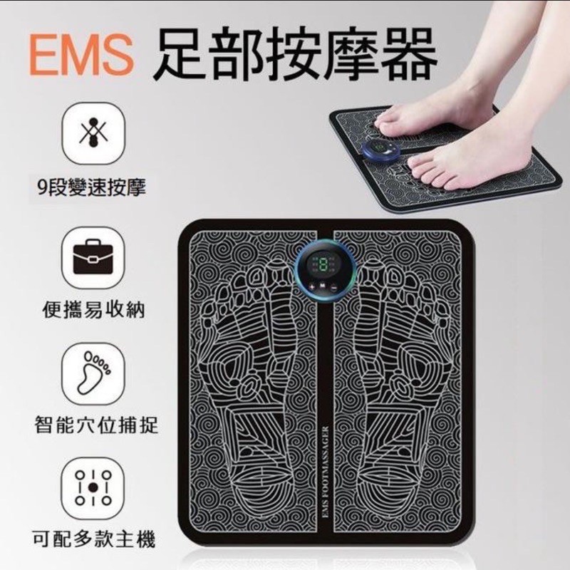 最後兩組 EMS智能足部按摩器 腳部穴道 舒緩疲勞 USB充電 脈衝腳底按摩墊 足部 足底按摩器 家用按摩器 腳底按摩