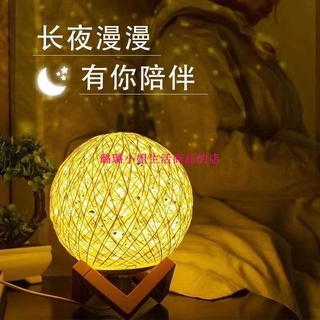 【璐璐】語音控制 籐球燈 藤編小夜燈 藤球夜燈 夜燈檯燈 床頭燈桌燈柔光 藤球燈 樹藤球燈 露營裝飾 花園燈 陽臺燈泡
