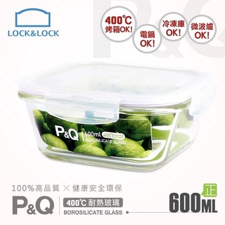 【JOJO】樂扣 P&Q玻璃保鮮盒 LLG0002PQ 600ml / LLG0003PQ 420ml / LLG000