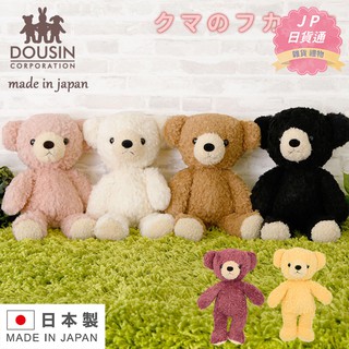 免運24hr出貨💗禮物🎁日本製 童心 DOUSIN 細緻絨毛娃娃 軟綿綿系列 療癒玩偶 禮物 泰迪熊 布偶 玩偶 兔子