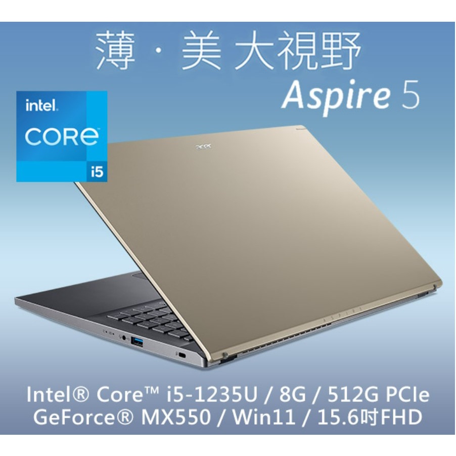 KYLE電腦 Acer Aspire 5 A515-57G-55QA 金