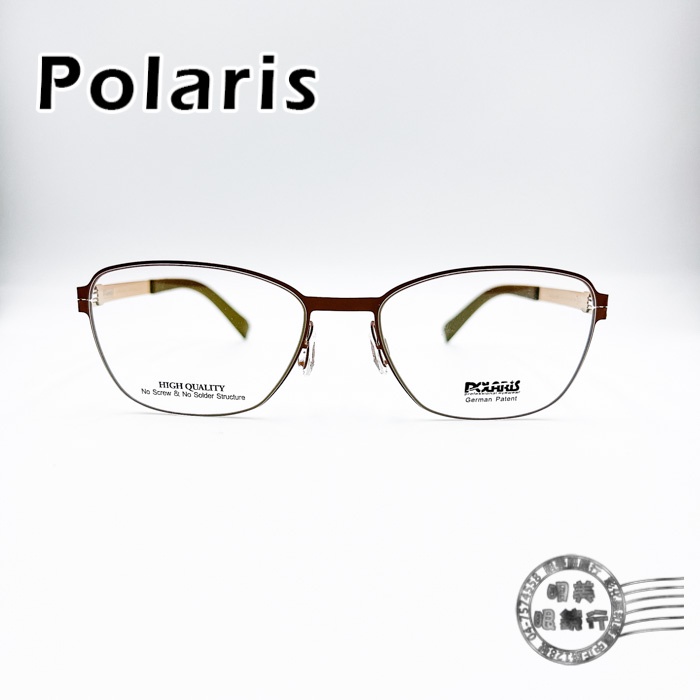 Polaris PS-5705 COL.C24 簡約咖啡色圓形細框/無螺絲/鈦鋼光學鏡架/明美鐘錶眼鏡
