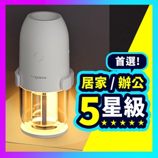 ►五星級◀感應款 自動噴香機 香薰 定時香水機 辦公室香薰機 廁所空氣清新機 臥室擴香機 精油機 香氛機 芳香