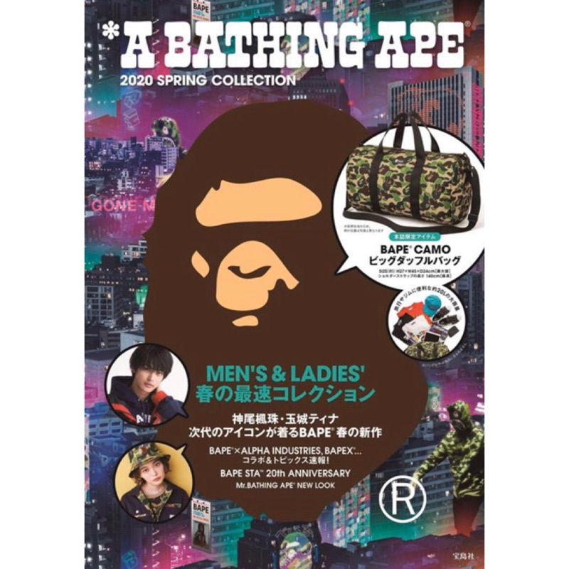 A Bathing Ape MOOK雜誌 贈送 迷彩行李包