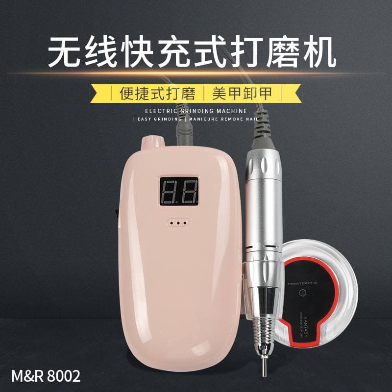 現貨免運台灣 超美M&R8002無線充電磨甲機 贈送保養磨頭+卸甲磨頭 美甲打磨機 電動磨甲機 攜帶型卸甲機 美甲磨甲機