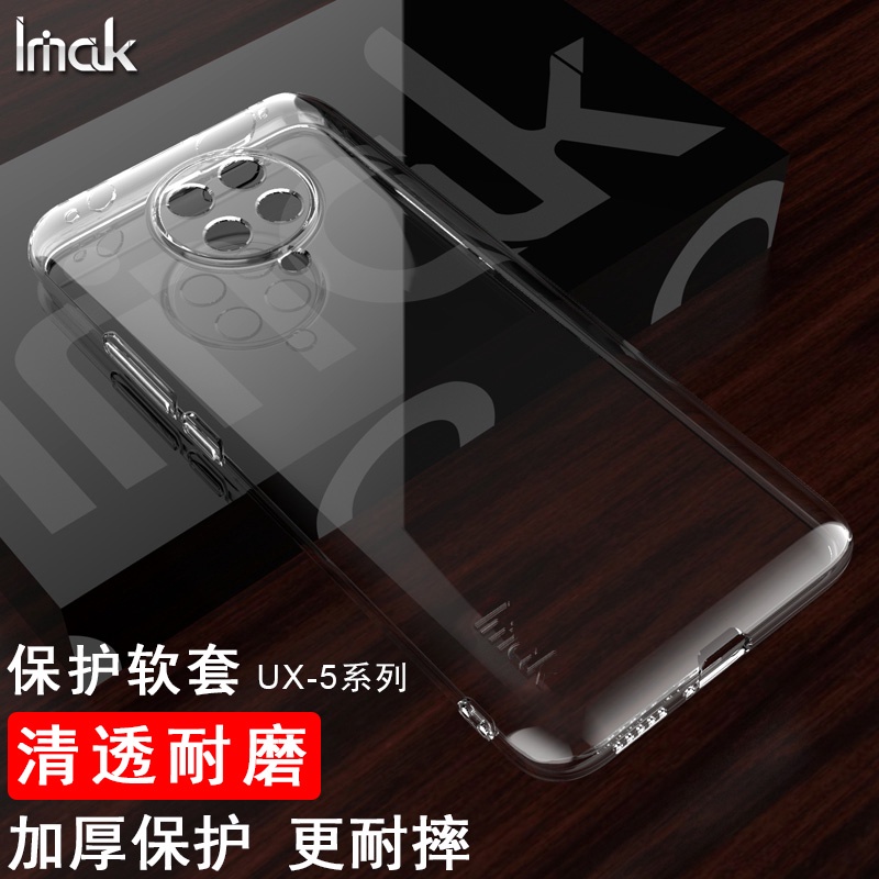 Imak 小米 紅米 Redmi K30 Pro 5G 手機殼 Poco F2 Pro 透明殼 矽膠軟套 保護殼 防摔