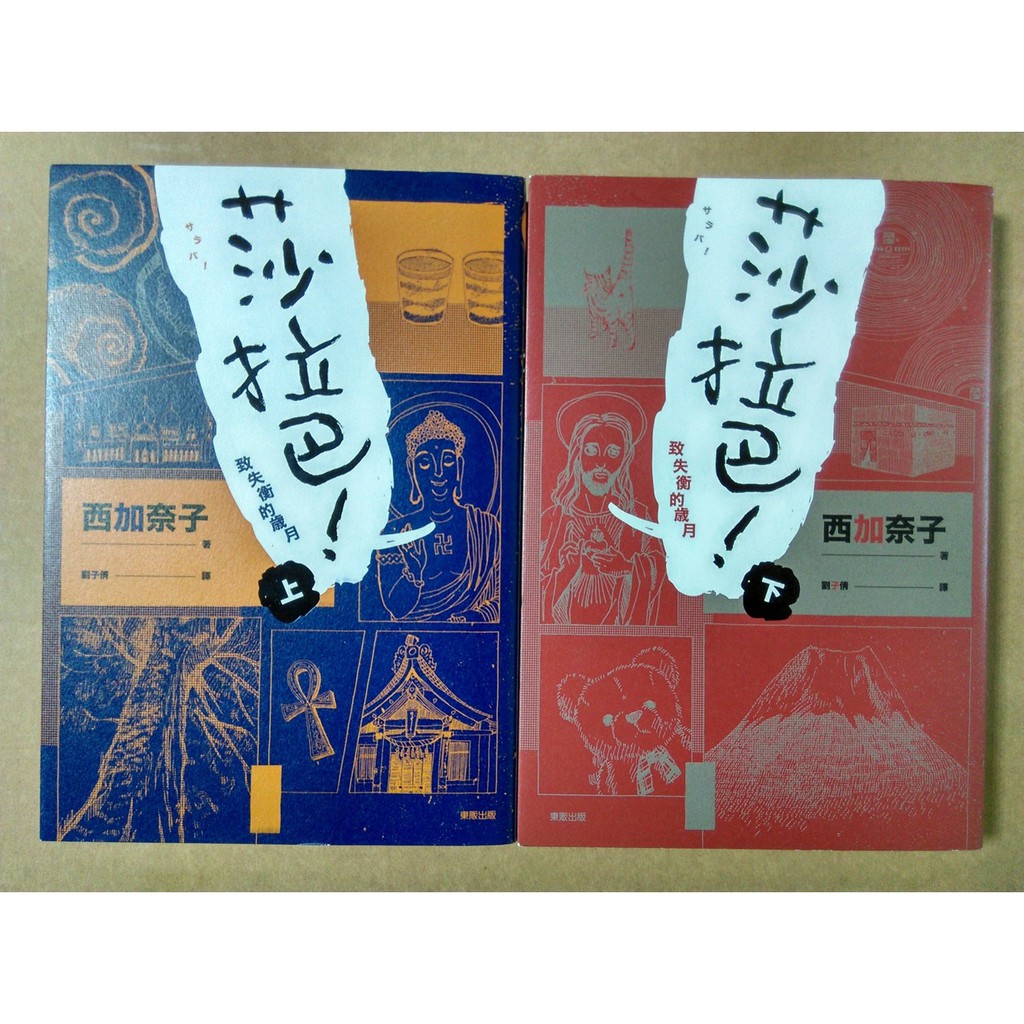 西加奈子 優惠推薦 21年7月 蝦皮購物台灣