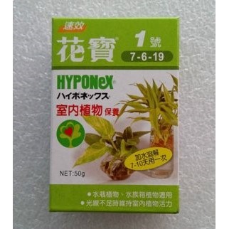 花寶1號50公克 育苗肥料 生長肥料 植物養分 種植肥料 種菜肥料 魚菜供生 水耕肥料 水耕魚 蝦皮購物