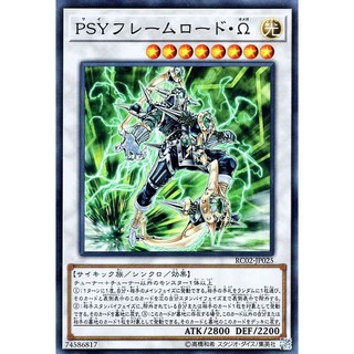 RC02-JP025 PSY 骨架王 Ω (亮面)周RC02