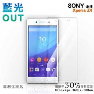 【膜力威】專利抗藍光保護貼｜SONY Xperia Z4 適用