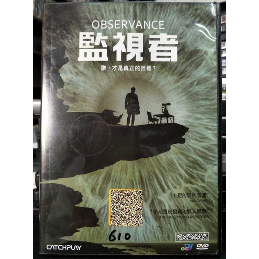 影音大批發-Y05-748-正版DVD-電影【監視者】-大師級恐怖佳作(直購價)