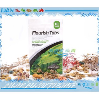 【魚店亂亂賣】西肯水草根肥錠(10錠)Flourish Tabs強根系水草生長N-2505美國Seachem