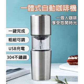 【🟡一體式自動咖啡機】現貨 臺灣出貨 咖啡 咖啡機 全自動咖啡機 自動研磨咖啡機 自動咖啡機 研磨咖啡機 半自動咖啡機