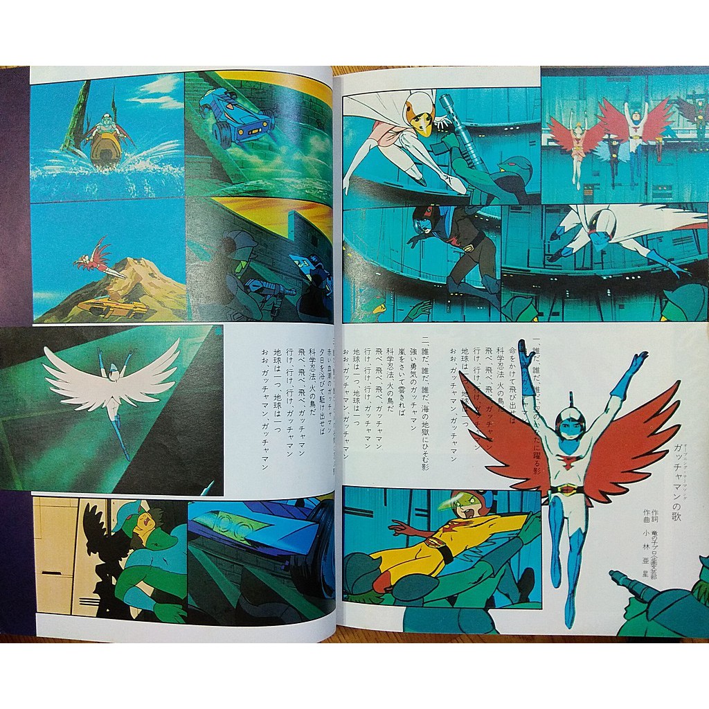 1977 科學小飛俠tv版特刊科学忍者隊ガッチャマン旋風小飛俠龍之子總裁x 鐵雄infini T Force 蝦皮購物