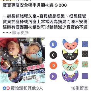 半月頸枕