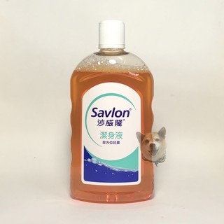 【滿額免運】Savlon 沙威隆潔身液 1000ml