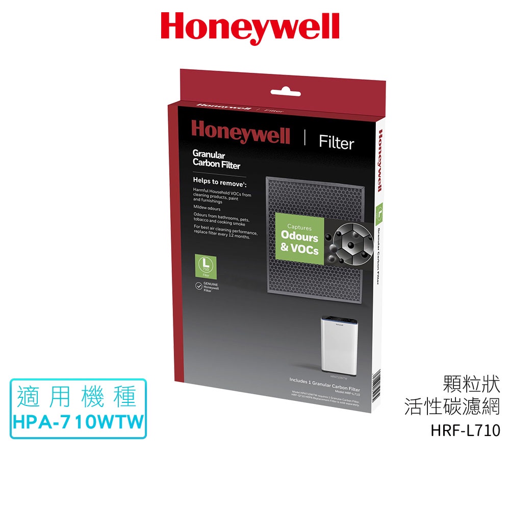 Honeywell  HRF-L710  原廠顆粒狀活性碳濾網 適用: HPA710WTW 空氣清淨機 送1片活性碳濾網