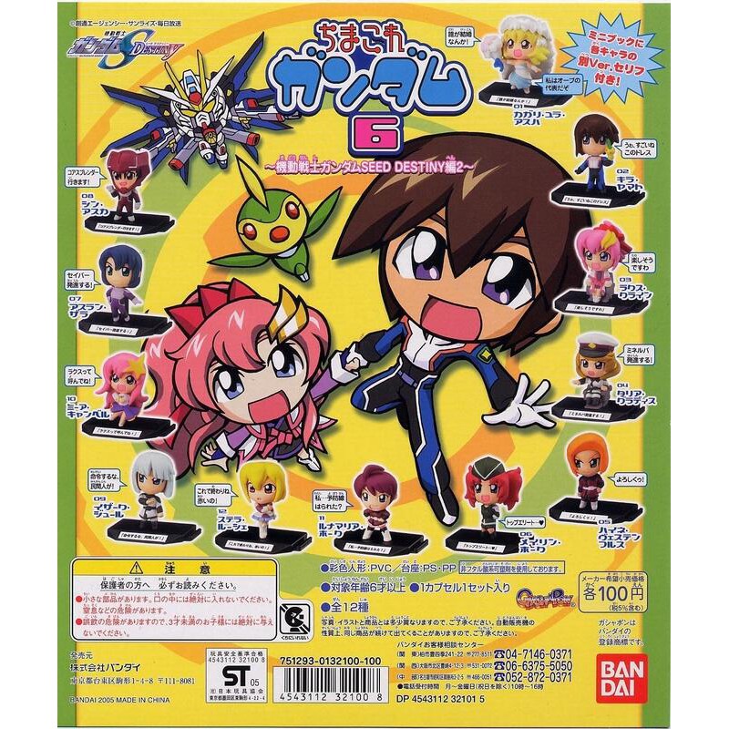 Bandai轉蛋 機動戰士鋼彈seed Destiny 名言集第6彈全12種 拉克絲 阿斯蘭 煌大和 米亞 Pvc 蝦皮購物
