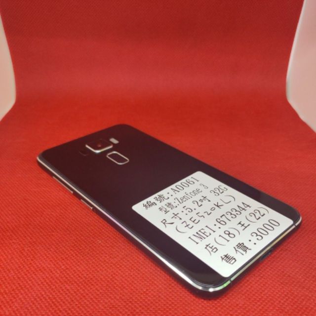 二手福利中古手機asus Zenfone 3 Z017da Ze5kl 5 2吋32g 二手福利機 蝦皮購物