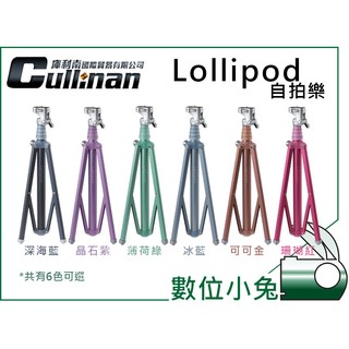 數位小兔【輝馳 Faith Lollipod 自拍樂】手機腳架 自拍棒 手機座 相機 平板 直播 三腳架 送手機夾