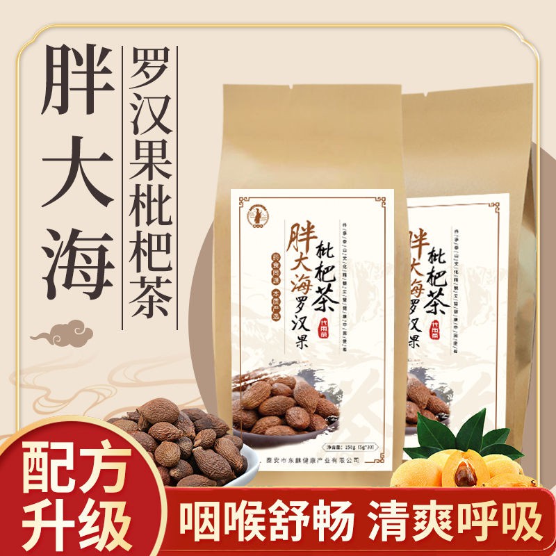 台灣有貨 胖大海羅漢果茶枇杷金銀花茶潤喉清肺花茶菊花茶胖大海茶羅漢果茶菊花茶花草茶養生茶 蝦皮購物