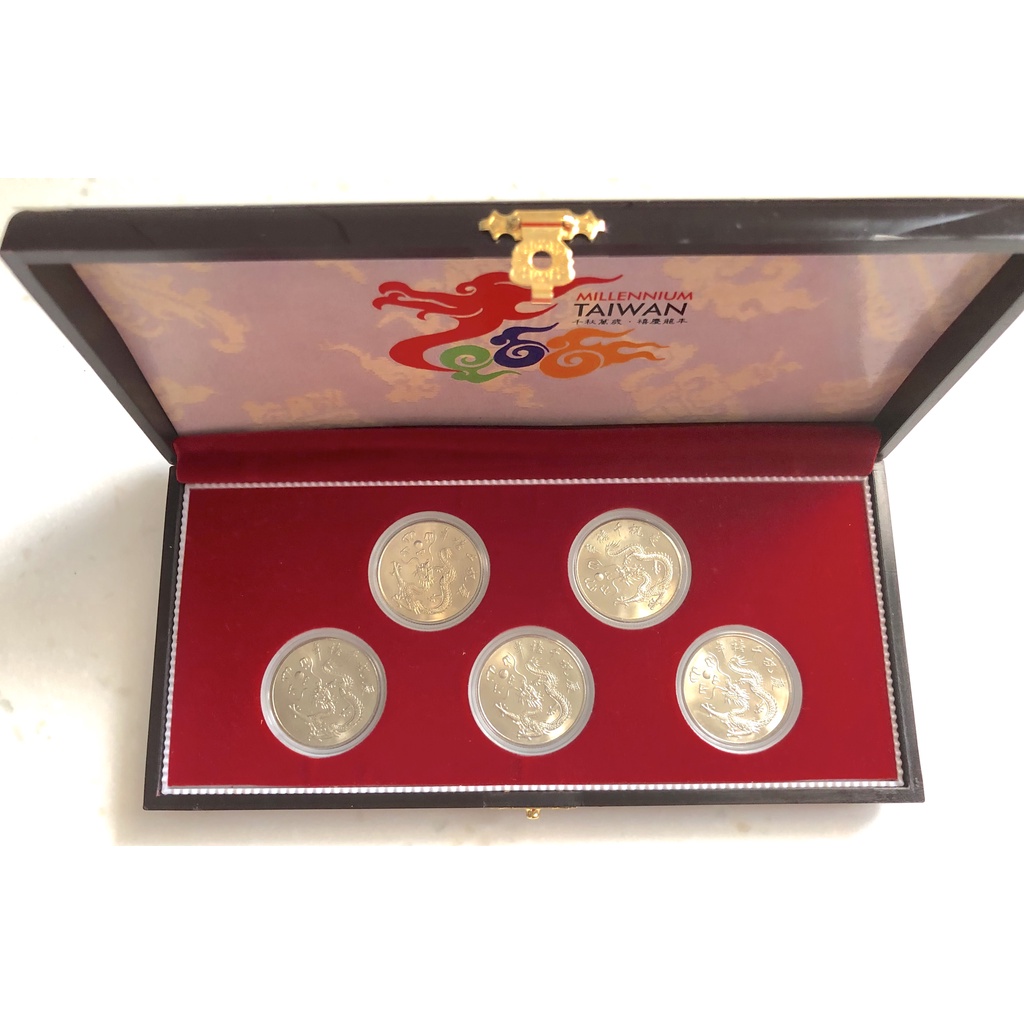 中華民國 八十九年 千禧年紀念幣 千禧年流通紀念幣 拾元錢幣 硬幣 5枚盒裝一套