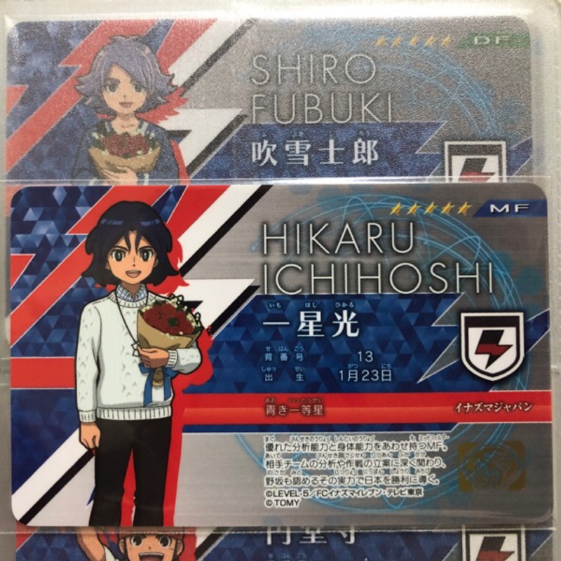現貨 閃電十一人イナズマイレブン展入場特典一星光 蝦皮購物