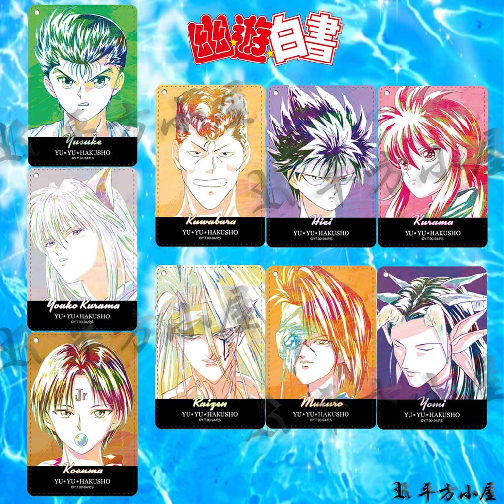 軀幽遊白書的價格推薦 22年1月 比價比個夠biggo