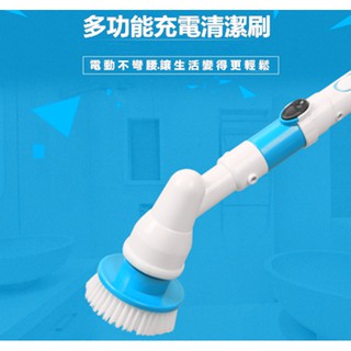 電動清潔刷 免運 外銷歐美 Turbo scrub 免彎腰多功能長柄家務清潔刷套裝 颶風旋轉刷 三個清潔刷頭 無線充電式