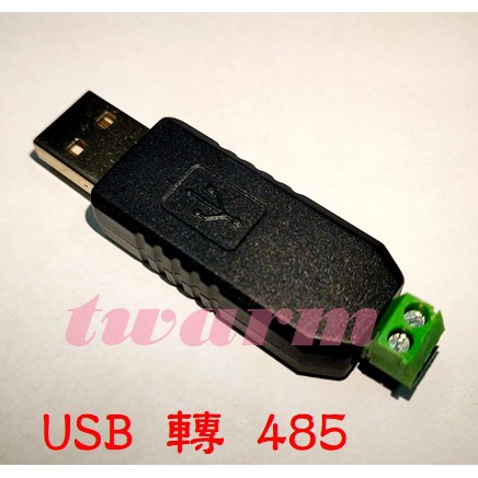 TW8429 / USB-485通信配件 USB轉485 USB轉RS485 轉換器(黑色) 單個價