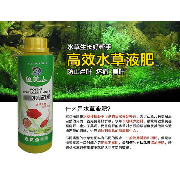 精品水草肥料液肥不傷魚營養液草缸底肥魚缸造景水草肥含微量鐵肥鉀肥 蝦皮購物