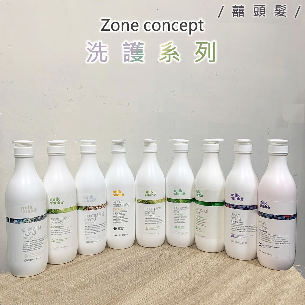 【囍.hair】 Zone concept 銀調洗髮精 純淨 平衡 深層 活力