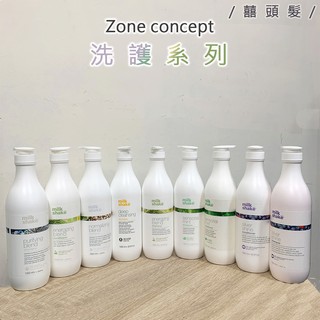 【囍.hair】 Zone concept 銀調洗髮精 純淨 平衡 深層 活力