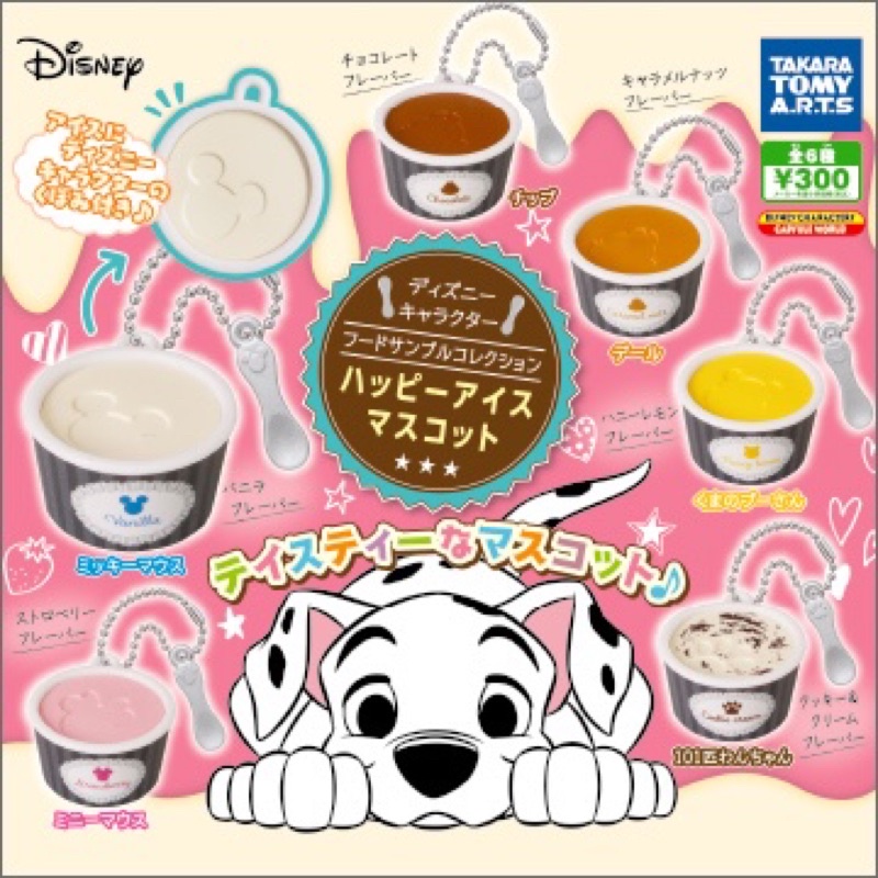 迪士尼 DISNEY 冰淇淋 吊飾 小熊維尼 米奇 米妮 奇奇 蒂蒂 101忠狗 扭蛋 轉蛋 TAKARA TOMY