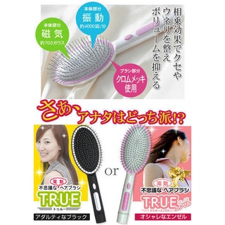 日本【TRUE 電動按摩梳子】超音波 震動 磁氣電動按摩梳 音波振動磁氣 電動摺疊按摩梳 電動理療梳(可拆洗梳子)